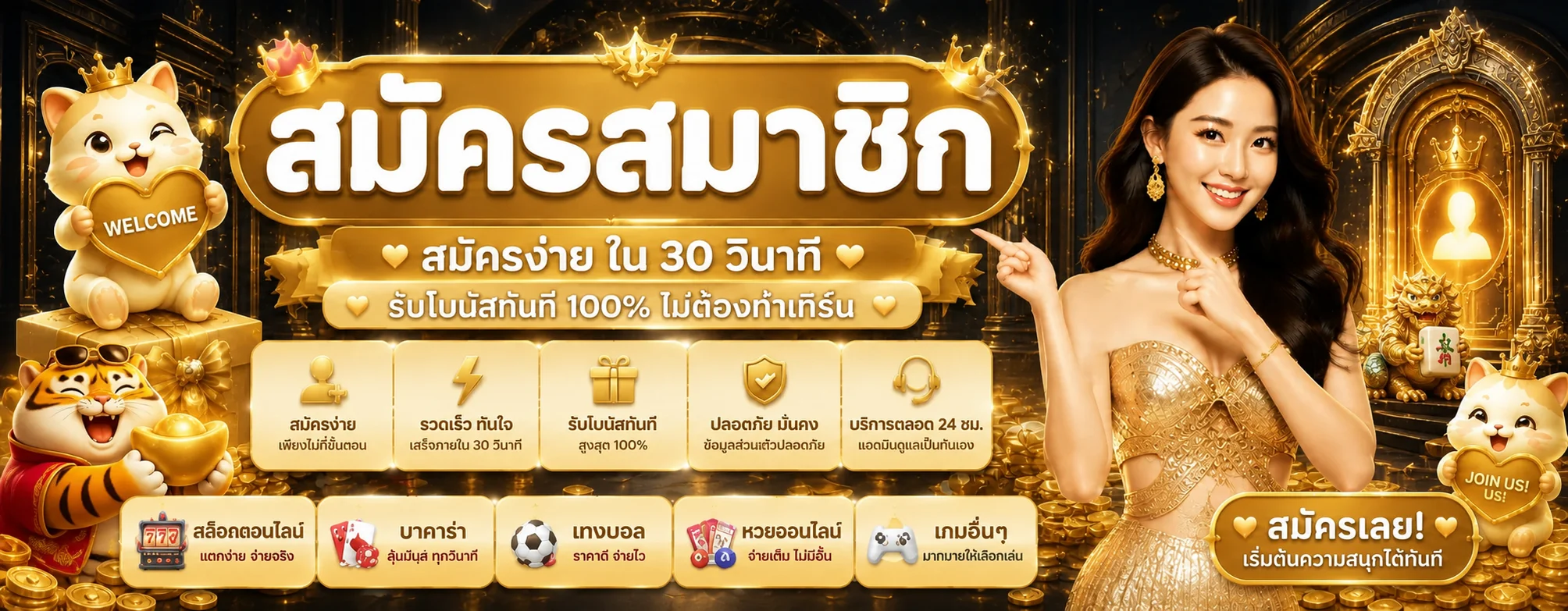 ขั้นตอนสมัครสมาชิก RAKSASA999 สำหรับผู้ใช้ใหม่